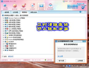 讓你網購更放心 金山毒霸2011 SP6評測