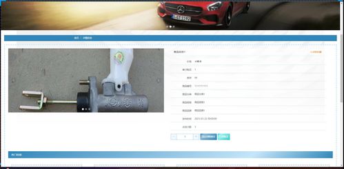 精品基于NET實(shí)現(xiàn)的汽配網(wǎng)上商城系統(tǒng)