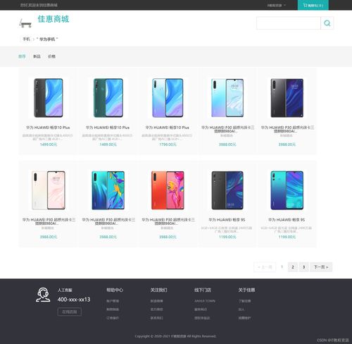 基于springboot網(wǎng)上購物商城系統(tǒng)設(shè)計與實現(xiàn)