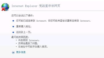 天天購(gòu)物網(wǎng)網(wǎng)頁(yè)打不開,怎么辦 急急急