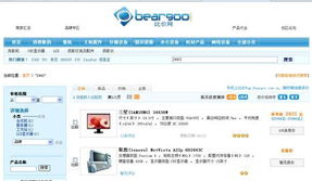 上比價網，體驗十一購物全攻略 網上購物系統深度解析