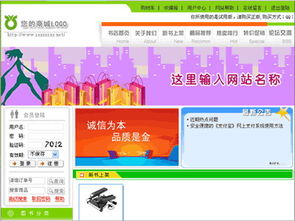 精品商城購物系統鉆石版 打造卓越的全渠道電商解決方案